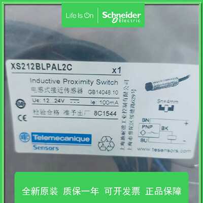 议价XS212BLPAL2C原装正品现货施耐德电感式接近传感器