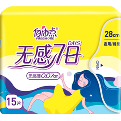 自由点卫生巾女大包无感七日纸