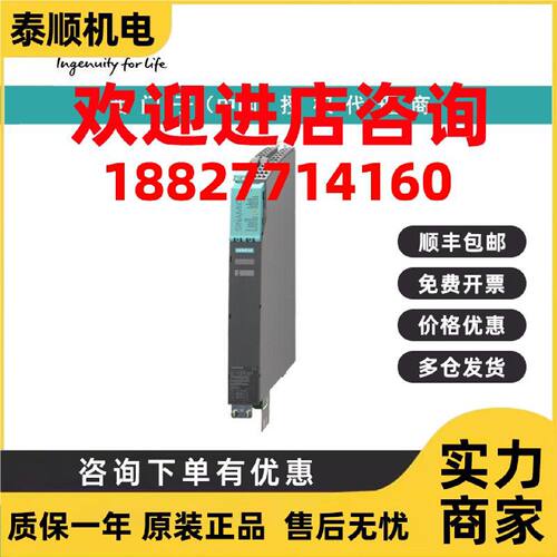 议价6SL3130-6TE21-6AA4西门子S120非调节型电源模块输入3AC 380-