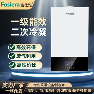 燃气采暖壁挂炉冷凝式家用采暖炉暖气片地暖商用变频高效节能