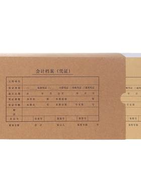 牛皮纸凭证封面西玛表单