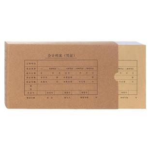 西玛RM05 192-27增值税专用票会计凭证记账凭证封面牛皮纸封皮 档案封面凭证盒包角纸专票封面抽出凭证登记
