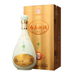 【2012年产】山西汾酒竹叶青 45度白玉汾酒20礼盒装500mL*1瓶露酒