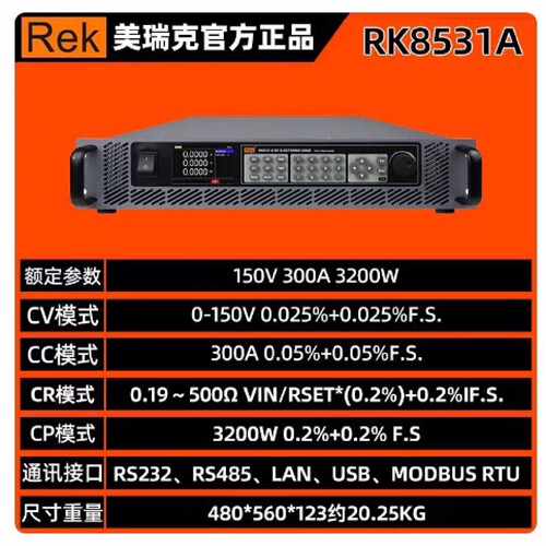 溢价-美瑞克RK8530A/RK8530B/RK8530C/RK8
