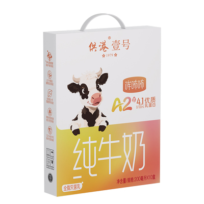 供港壹号A2β酪蛋白纯奶4.1蛋白