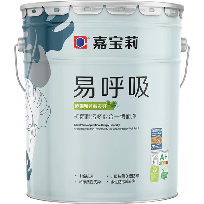 嘉宝莉乳胶漆易呼吸哮喘和过敏友好认证抗菌耐污多效合一内墙面漆