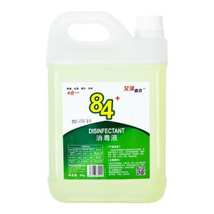 84消毒液含氯高浓度10斤大桶装家用杀菌衣物漂白除臭地板宠物除菌