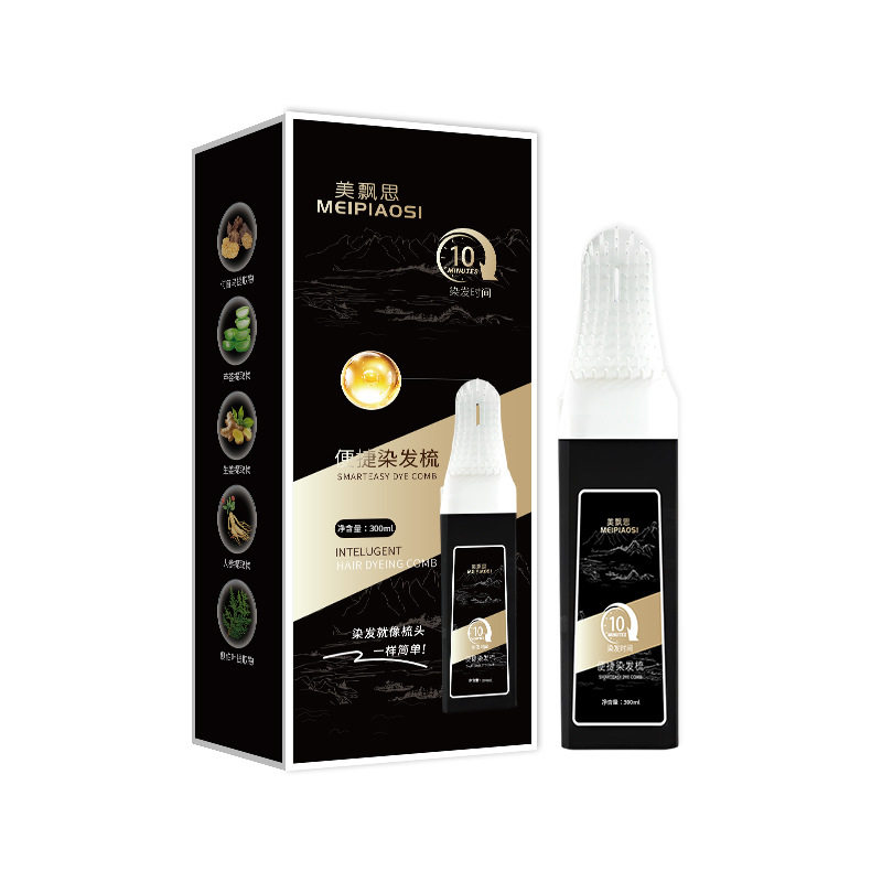 一梳黑正品遮盖白发10分钟染发膏