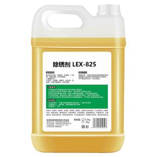 10斤除锈剂钢筋钢材金属铁锈快速清洗剂钢铁强力去锈剂防锈剂包邮