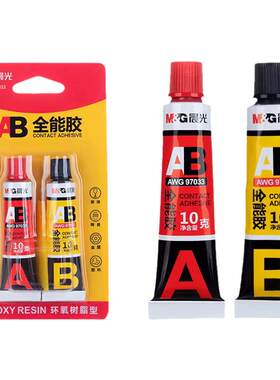 晨光透明金属模具高粘性万能胶水