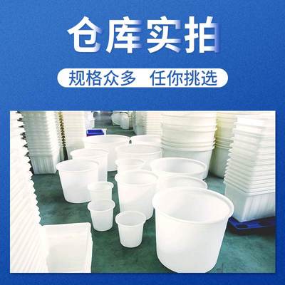 加厚牛筋大桶塑料圆桶发酵养殖家用号酿酒洗澡大水桶桶桶腌菜水缸