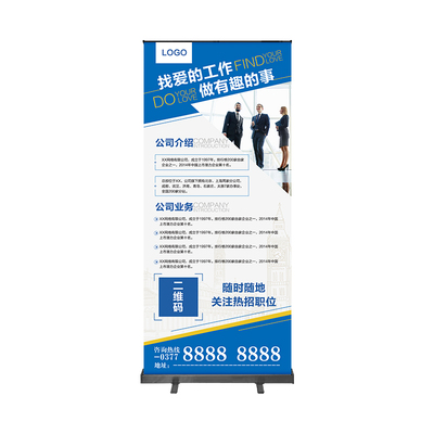 可伸缩易拉宝打开即用无需安装