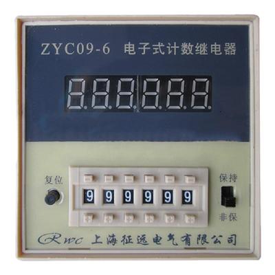 上海征远JDM9-6 ZYC09-6 预置式数显计数器 可触点 接近 光电计数