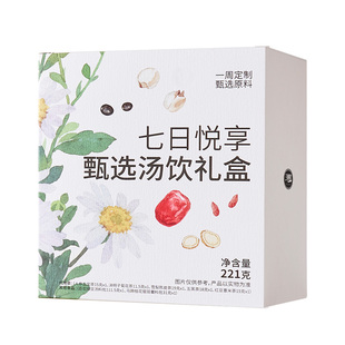 【九阳联合开发】七日悦享甄选汤饮养生壶茶包人参五宝决明子菊花