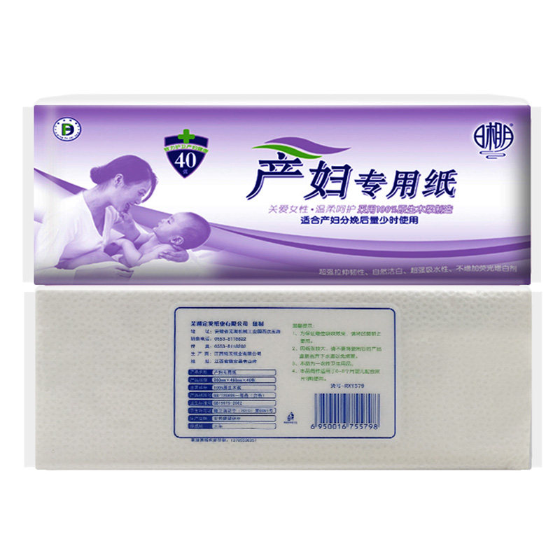 日相月专用产妇纸月子纸刀纸
