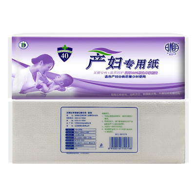 日相月专用产妇纸月子纸刀纸
