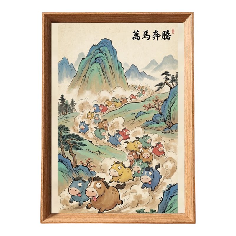 万马奔腾搞笑木质摆台相框送礼物