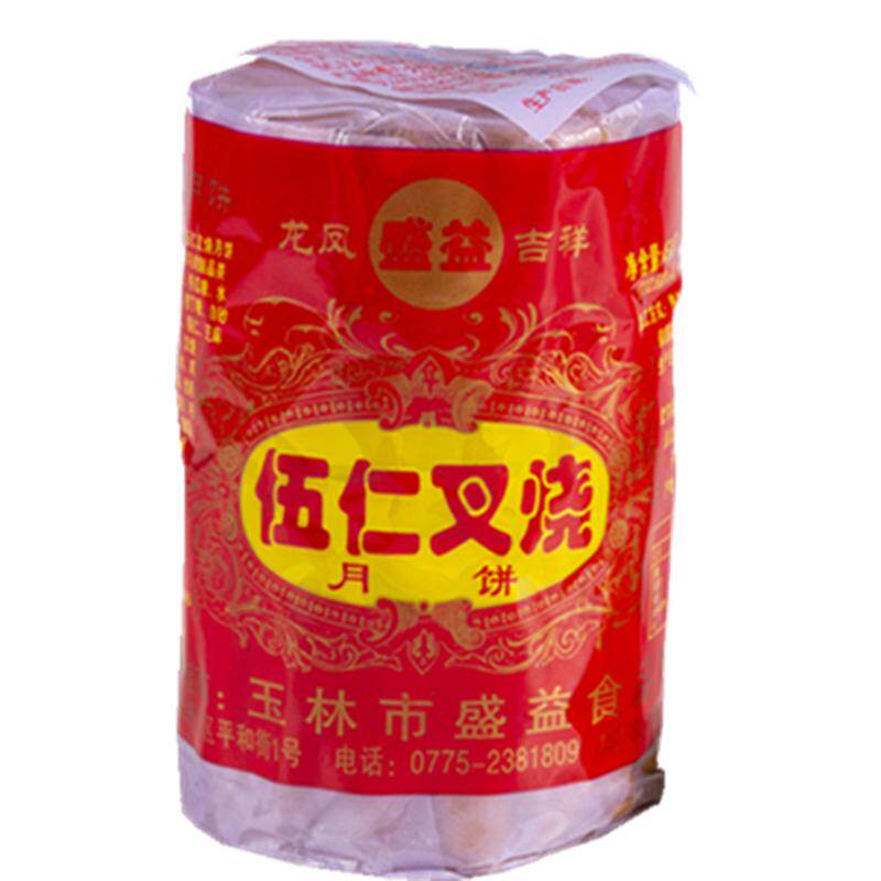 新鲜广式中秋五仁叉烧月饼