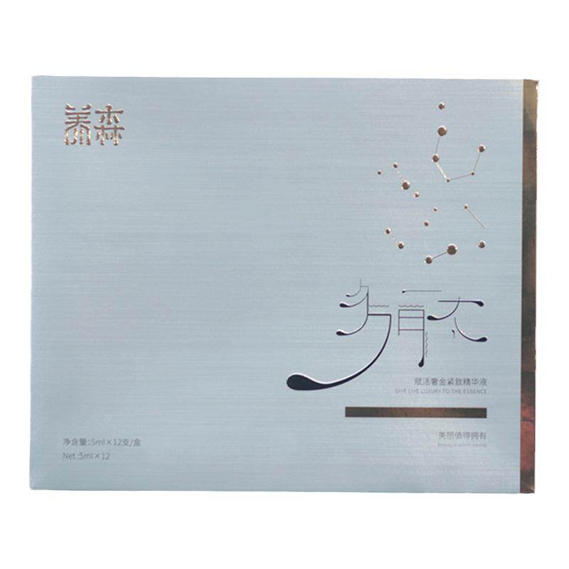 养森正品养森赋活紧致精华液