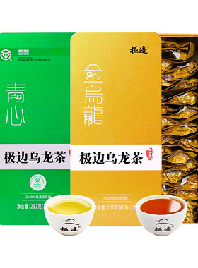 极边台湾高山青心金乌龙茶礼盒