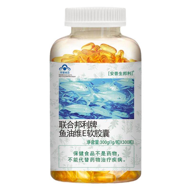 安普生邦利降血脂鱼油维e软胶囊