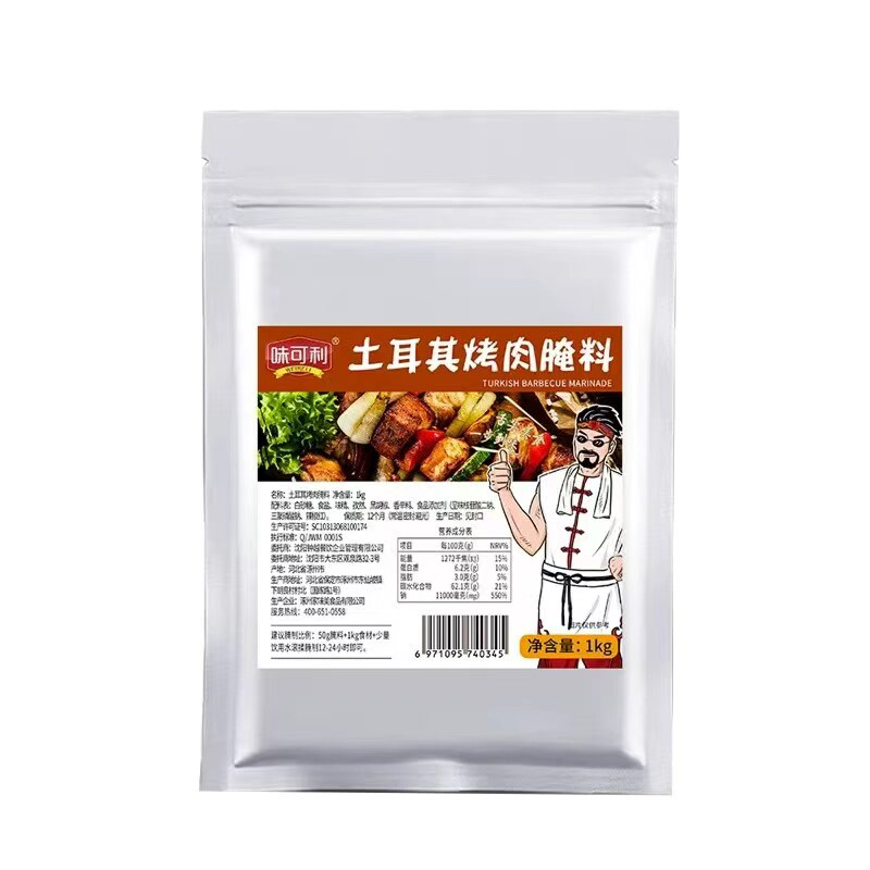 腌料脆皮鸡商用土耳其烤肉包邮
