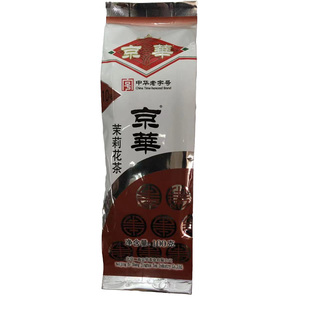 5袋100克京华10号茉莉花茶100克小包装袋北京京华茶叶包装茶叶