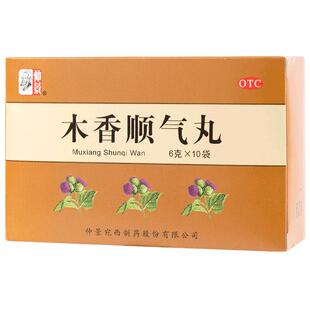 仲景木香顺气丸*10袋具体请见说明书或医疗卫生专业人士指导官方