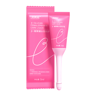 妇炎洁葡聚糖水润紧致凝胶私密处护理抑菌保养阴道干涩【u顺】