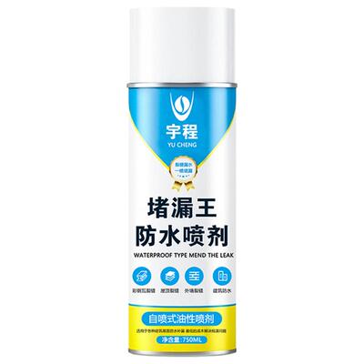 宇程屋顶防水补漏喷剂涂料神器