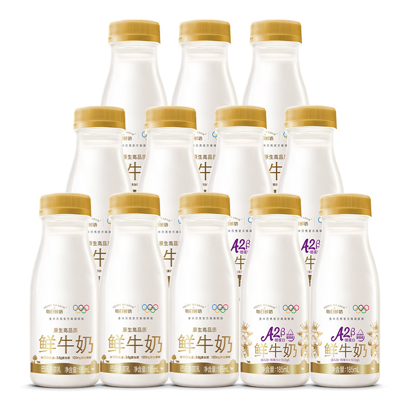 【下拉领优惠】每日鲜语鲜牛奶A2-185mlx4瓶+全脂185mlx8瓶鲜奶