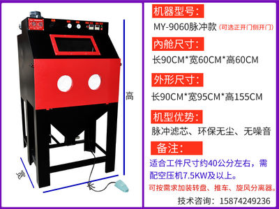 手动喷砂机小型工业沙无尘喷机翻新五除去332锈模具抛光氧化皮金