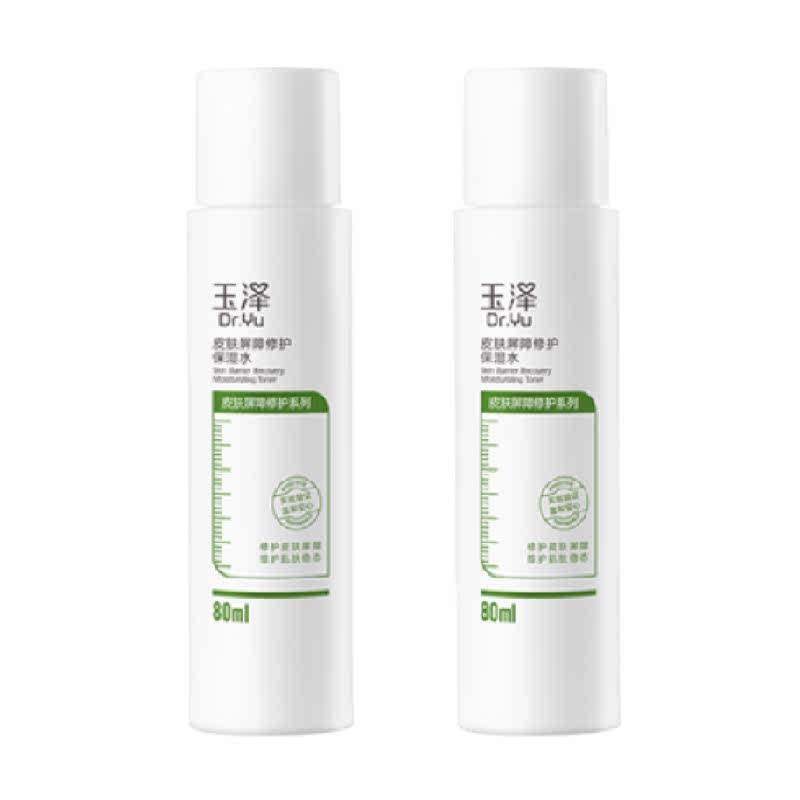 Dr.Yu玉泽皮肤屏障修护保湿水80ml*2瓶