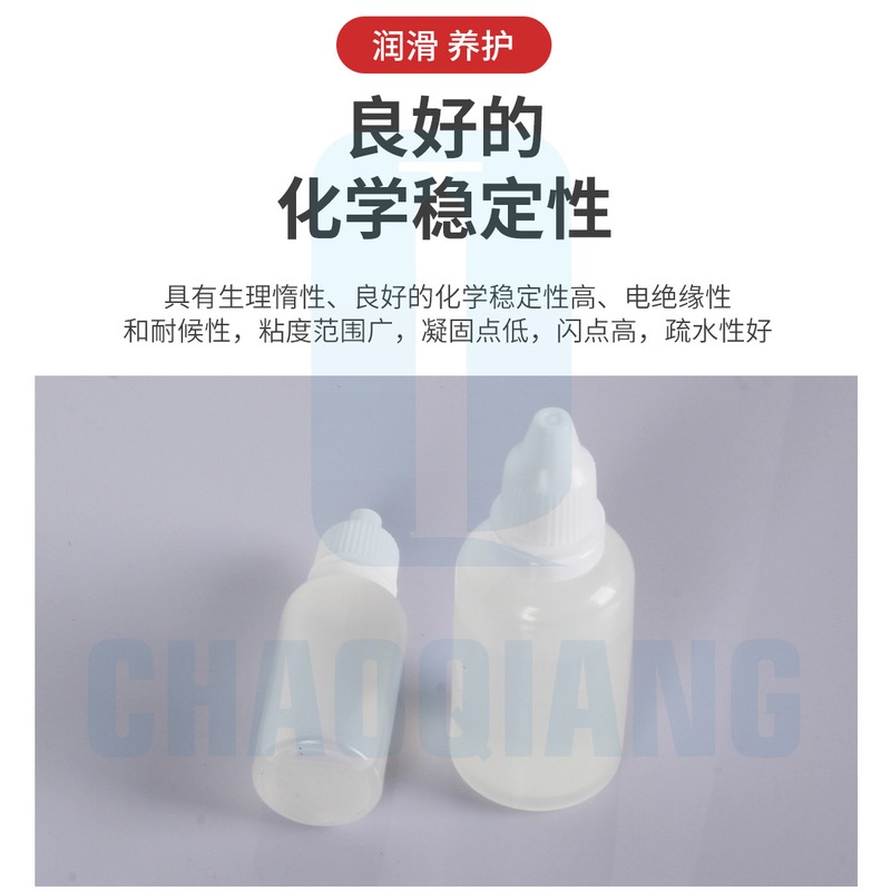 二甲基硅油 30mpa高压打气筒充气泵专用硅油维修保养润滑防腐防锈