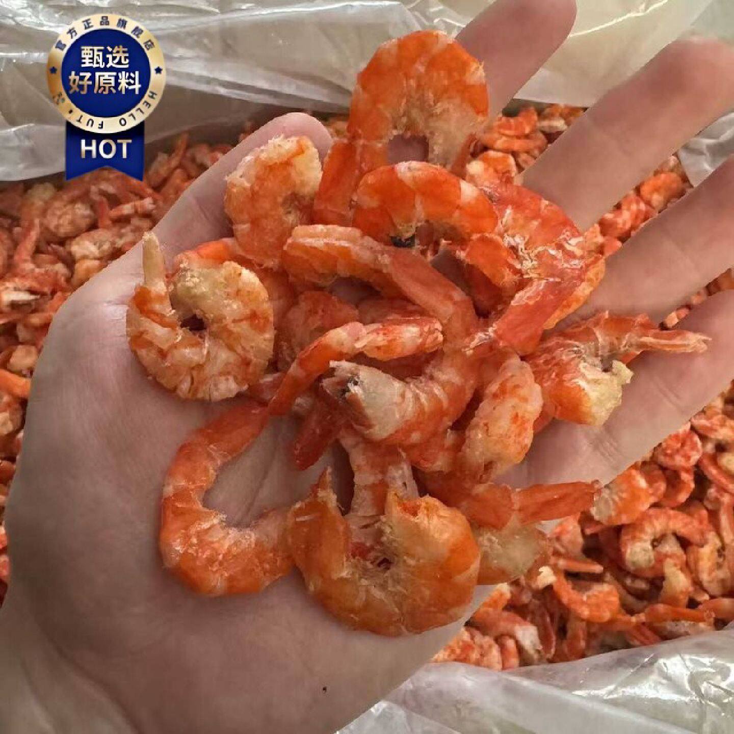 广东汕尾大虾米虾仁干干货商用淡干鲜甜无盐新鲜特大虾干纯虾肉0