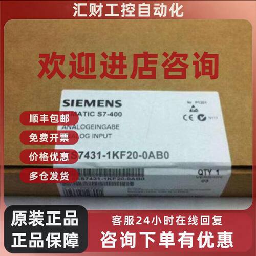 议价6ES7431-1KF20-0AB0西门子S7-400模拟量输入模块6ES74311KF20