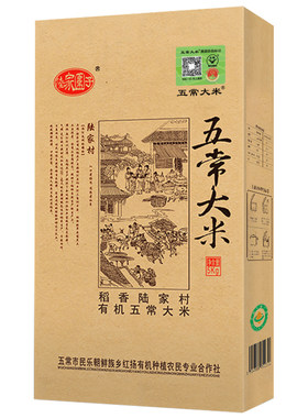 五常大米陆家围子有机新米5kg