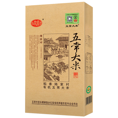 五常大米陆家围子有机新米5kg