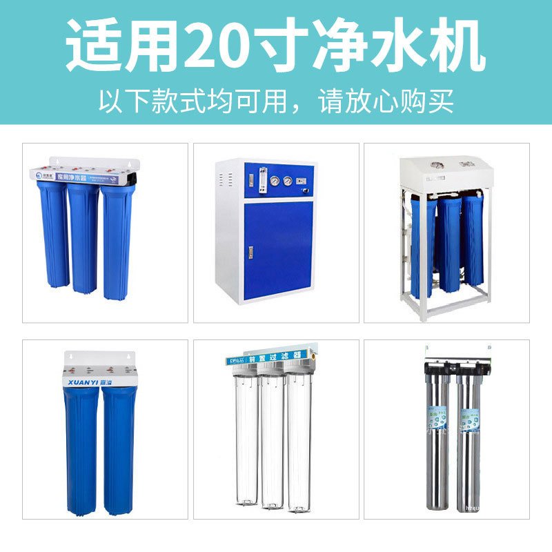 20寸压缩活性炭滤芯CTO网RO机碳售炭棒过滤器商用前置水机净水器