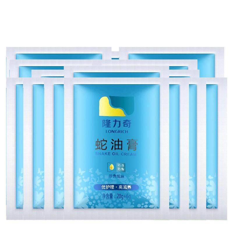 隆力奇蛇油膏官方旗舰正品袋装护手霜国货老牌手足身体干裂足疗膏