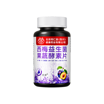 【西梅酵素益生菌片】