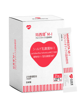 【新品】玛西塔益生菌粉剂儿童大人孕妇后生元专利益生菌