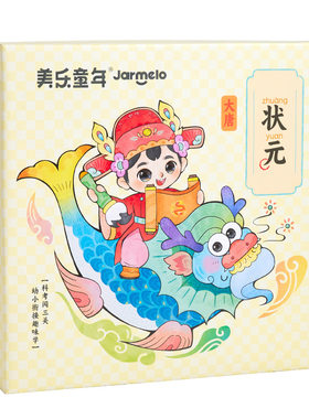 美乐童年大唐状元大富翁桌游儿童大脑思维训练棋类益智玩具小状元
