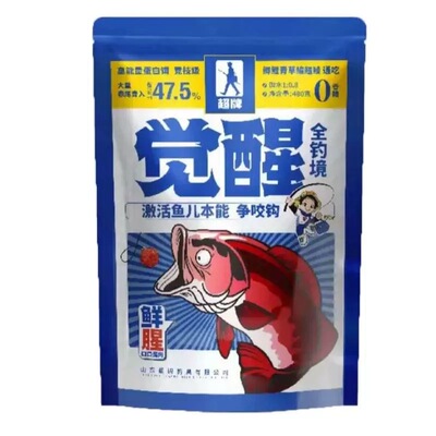 超牌觉醒春季野钓高蛋白鲜腥饵料
