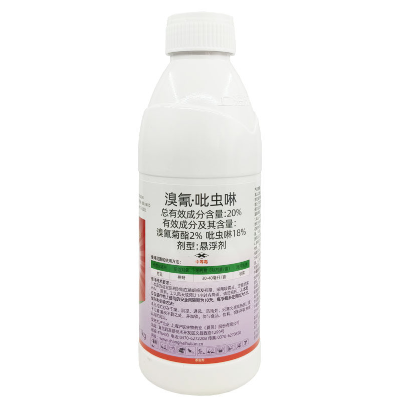 20%溴氰菊酯吡虫啉 桃蚜虫蓟马木虱飞虱白粉虱杀虫剂农药果树蔬菜