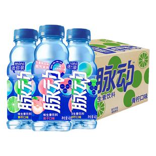 脉动饮料400ml*24瓶整箱批发迷你装青柠桃子味运动饮料官方正品