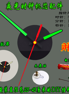夜光圆形免打孔机芯家用创意装饰钟表挂钟客厅机芯配件简约静音i.