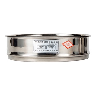 10-50厘米实验室标准筛分样筛304不锈钢网筛子筛网双层冲框