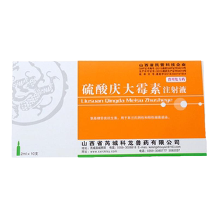 宠物犬猫狗狗 庆大霉素注射液 肠炎拉肚子腹泻细菌感染