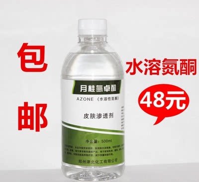 外用级二甲基亚砜DMSO溶剂二甲亚砜渗透剂分析纯外用透皮剂包邮